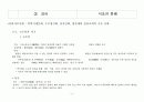 구비문학1   8페이지