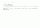 구비문학1   10페이지
