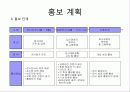 - 대구교육박람회 –2011년 12월 2일~4일대구 EXCO 6페이지