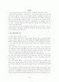 대구지역 관광의 문제점과 개선방안 2페이지