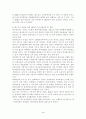 대구지역 관광의 문제점과 개선방안 4페이지