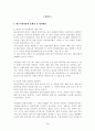 대구지역 관광의 문제점과 개선방안 5페이지