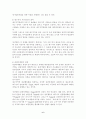 대구지역 관광의 문제점과 개선방안 6페이지