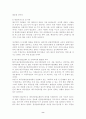 대구지역 관광의 문제점과 개선방안 8페이지