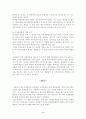 대구지역 관광의 문제점과 개선방안 9페이지