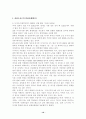 대구지역 관광의 문제점과 개선방안 10페이지