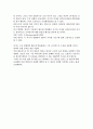 아동발달론_고전적 조건형성 이론5 2페이지