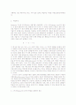 심리학개론-학습이론을 고전적인 조건화와 조작적인 조건화, 사회학습이론을 설명하고 이에 해당하는 사례를 각각 기술하시오2 6페이지