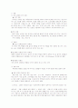 심리학개론-학습이론을 고전적인 조건화와 조작적인 조건화, 사회학습이론을 설명하고 이에 해당하는 사례를 각각 기술하시오2 7페이지