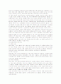 가족과문화 - 현대 사회에서 청년기의 의식주 소비생활문화, 관혼상제 의례문화, 가족관계와 가치관 관련 생활문화의 특성과 현상은 어떠한지 자신의 경우를 예로 들어 설명하시오 3페이지