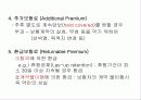 제6장 해상보험료 11페이지