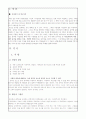 식탐의 비밀 3페이지