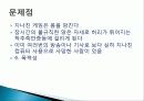 온라인 게임 8페이지
