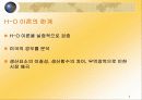 근대적 무역이론: 헥셔-오린 요소부존도 이론  7페이지