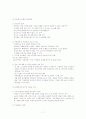 유한킴벌리의 윤리경영 8페이지