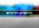 PDR 시대의 Net Book 개발전략 7페이지