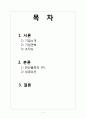한진물류의 3PL 2페이지