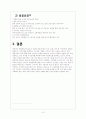 한진물류의 3PL 10페이지