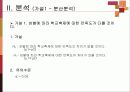 성별에 따른 학교축제에 대한 만족도와 참여도 3페이지