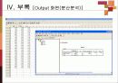 성별에 따른 학교축제에 대한 만족도와 참여도 15페이지