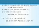 광고의사회적영향 2페이지