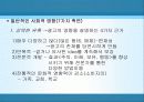 광고의사회적영향 3페이지