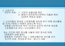 광고의사회적영향 4페이지