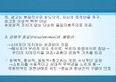 광고의사회적영향 5페이지