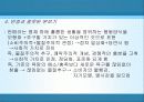 광고의사회적영향 6페이지