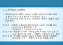 광고의사회적영향 8페이지