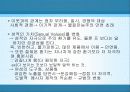 광고의사회적영향 9페이지