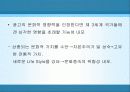 광고의사회적영향 10페이지