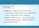 광고의사회적영향 11페이지