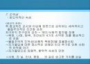 광고의사회적영향 13페이지