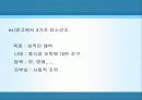 광고의사회적영향 14페이지