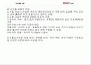 도서관의 보안 6페이지