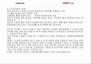 도서관의 보안 8페이지