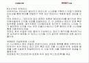 도서관의 보안 11페이지