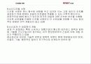 도서관의 보안 15페이지