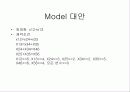 최소비용흐름문제 4페이지