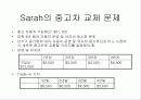 최소비용흐름문제 10페이지