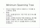 최소비용흐름문제 13페이지