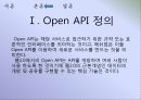 도서관과 OPEN API 5페이지