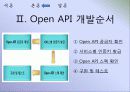 도서관과 OPEN API 6페이지