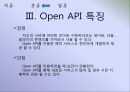 도서관과 OPEN API 7페이지