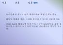도서관과 OPEN API 12페이지