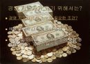 나의 경력개발계획 5페이지