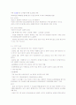 휴대폰 보유 현황 및 가계 지출 비중과 통신사별 요금제 종류와 문제점 및 각 통신사별 대응책 5페이지