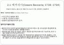 [범죄학강의안] 고전주의적 범죄원인론 3페이지