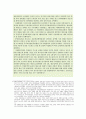 동백림 사건 (동베를린 사건) 2페이지